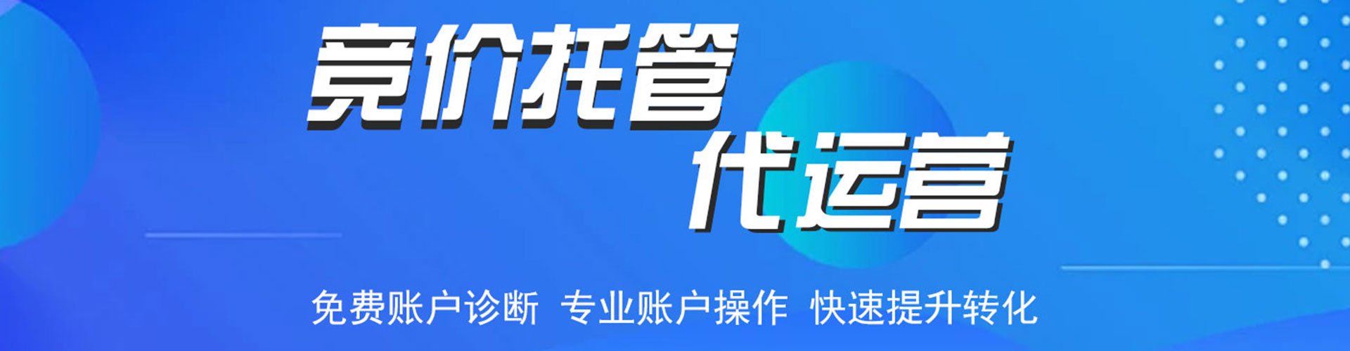 双城百度推广返点